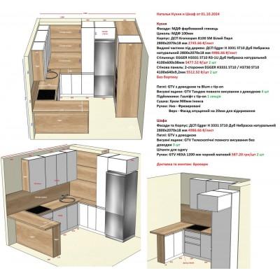 Меблі Варіант Кухні і Шафи №135 01.10.2024-2