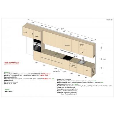 Меблі Варіант Кухні №138 02.10.2024-1