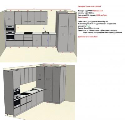 Меблі Варіант Кухні №139 04.10.2024-1