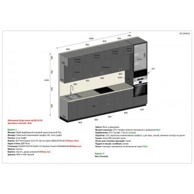 Меблі Варіант Кухні №141 08.10.2024-1
