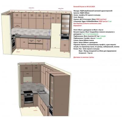 Меблі Варіант Кухні №142 09.10.2024-1