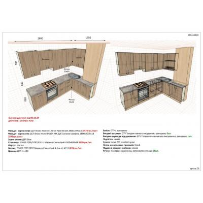 Меблі Варіант Кухні №145 09.10.2024-2