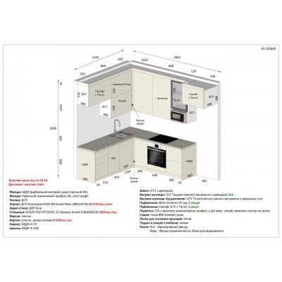 Меблі Варіант Кухні №150 14.10.2024-1