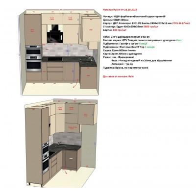 Меблі Варіант Кухні №160 23.10.2024-1