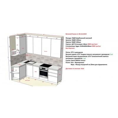 Меблі Варіант Кухні №162 28.10.2024-1