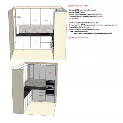 Меблі Варіант Кухні №166 30.10.2024-1