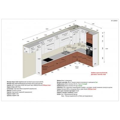 Меблі Варіант Кухні №167 29.10.2024-1