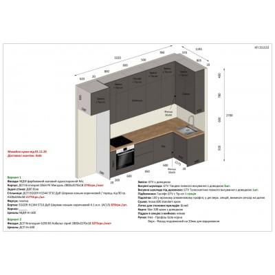 Меблі Варіант Кухні №171 01.11.2024-1