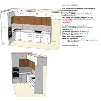 Меблі Варіант Кухні №185 12.11.2024-1
