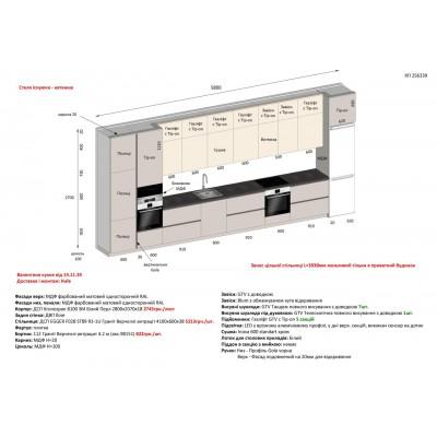 Меблі Варіант Кухні №189 14.11.2024-1