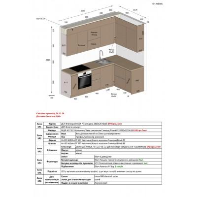 Меблі Варіант Кухні №190 14.11.2024-1