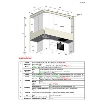 Меблі Варіант Кухні №192 16.11.2024-1