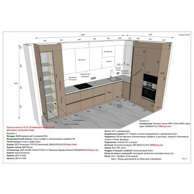 Мебель Вариант Кухни №41 14.11.2023-1