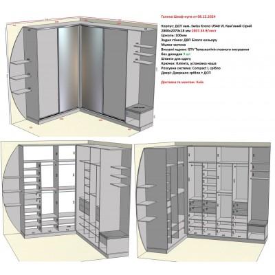 Вариант Шкафа-купе №28 06.12.2024-1
