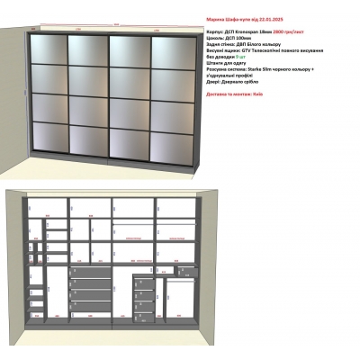 Вариант Шкафа-купе №35 22.01.2025-1