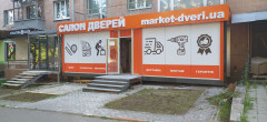 Магазин M10, м. Харків, ст.м. Ботанічний Сад