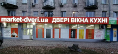 Магазин M11, м. Київ, Дарницька площа