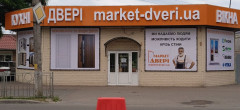 Магазин M18, м. Бориспіль, Бориспіль