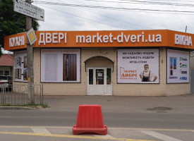 Магазин M18, м. Бориспіль, Бориспіль