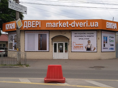 Борисполь