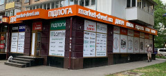 Магазин M22, м. Хмельницький, м-рн. Виставка