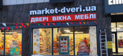 Магазин M28, м. Дніпро, Правий берег