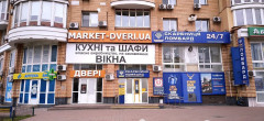 Магазин M9, м. Київ, ст.м. Мінська