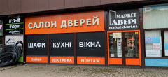 Магазин M5, м. Київ, ст.м. Теремки
