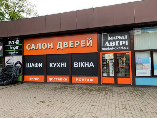 ст.м. Теремки