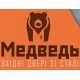 Медведь