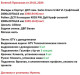 Меблі Варіант Вітальні №6 29.01.2024