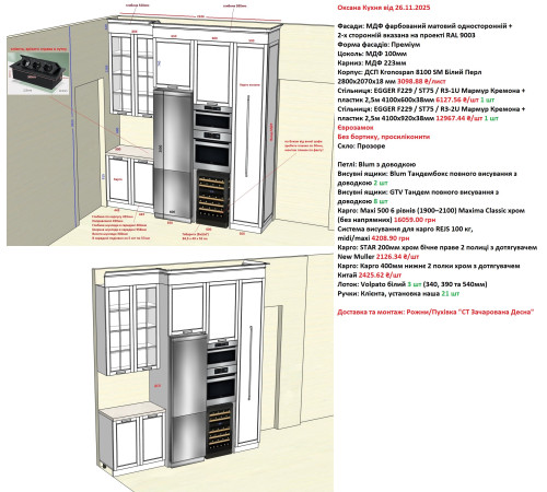Угловая кухня на заказ крашеный МДФ RAL 9003 267