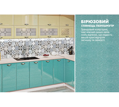 Модульная кухня 3,6х2,8 м угловая Бирюза Ваниль Хай-тек Komfortmebli