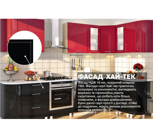 Модульная кухня 3.1х1.7 м угловая Красный, Черный Хай-тек Komfortmebli
