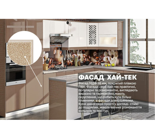 Модульна кухня 4,05х3,05 м кутова з островом Білий, Медовий Хай-тек Komfortmebli
