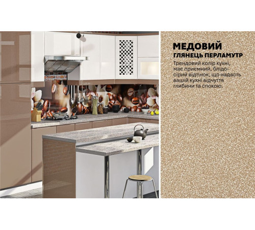 Модульна кухня 4,05х3,05 м кутова з островом Білий, Медовий Хай-тек Komfortmebli