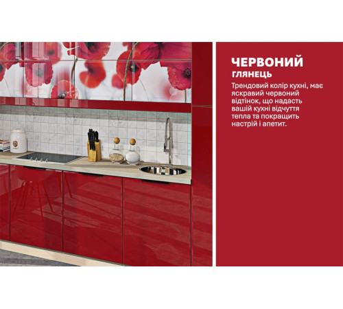 Модульная кухня 3,6м прямая с цветной печатью Белый, Красный Хай-тек Komfortmebli