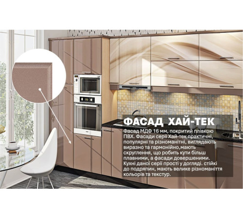 Модульная кухня 3.6 м прямая с цветной печатью Лате Хай-тек Komfortmebli