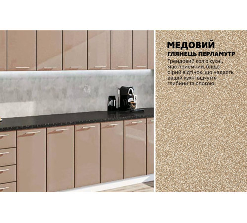 Модульна кухня 3,9 м пряма Медовий Хай-тек Komfortmebli