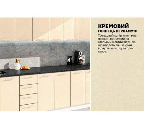 Модульна кухня 3,2 м пряма Хай-тек Komfortmebli