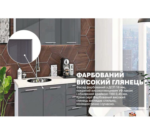 Готовая кухня Комфорт Крашеный высокий глянец 1.2 м Графит