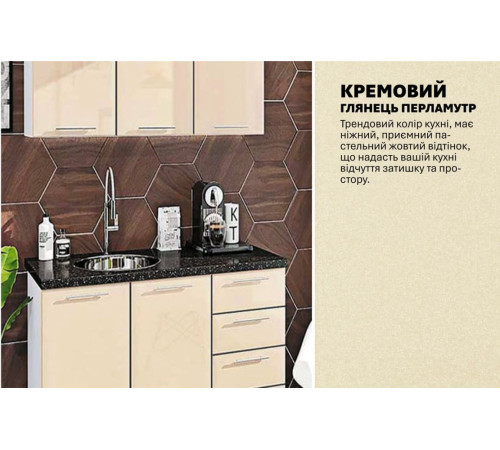 Готовая кухня Комфорт Хай-тек 120 см Крем