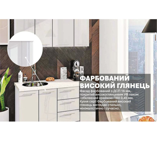 Готовая кухня Комфорт Крашеный высокий глянец 1,3 метра Белого цвета