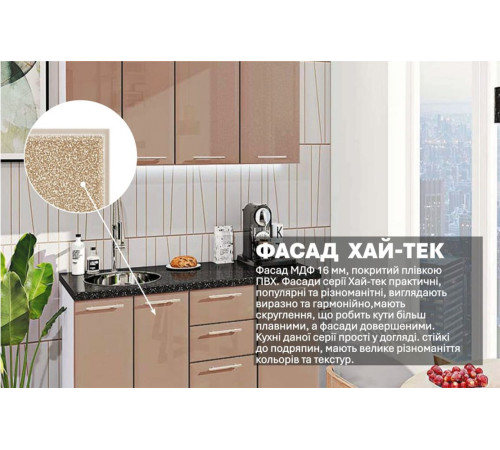 Готовая кухня Комфорт Хай-тек 140 см Медовый