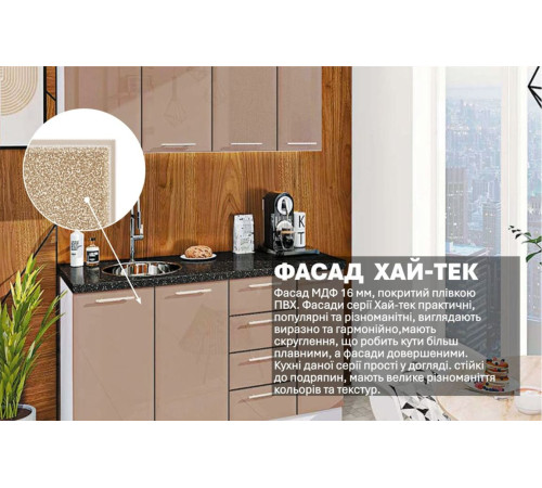 Готовая кухня Комфорт Хай-тек 1.5 м Медовый