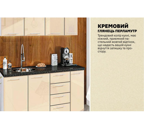 Готовая кухня Комфорт Хай-тек 1,5 м Крем