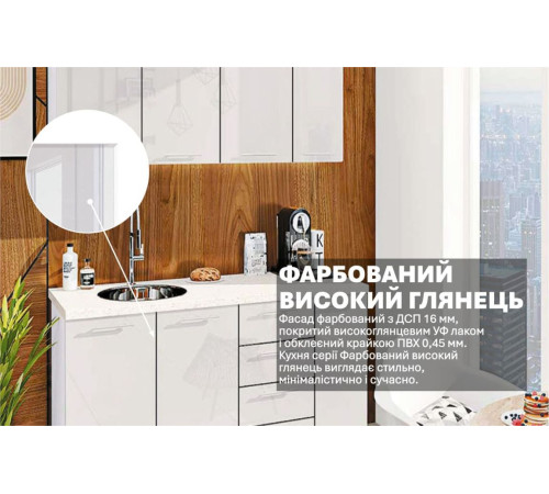 Готовая кухня Комфорт Крашеный высокий глянец 1,5 м Белый