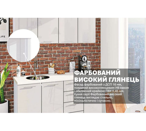 Готовая кухня Комфорт Крашеный высокий глянец 1,6 метра Белый