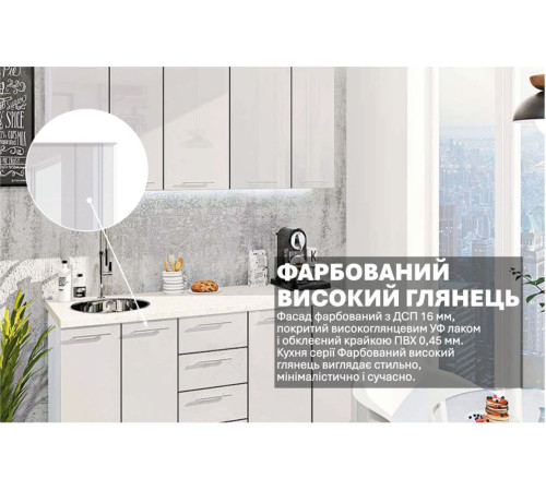 Готовая кухня Комфорт Крашеный высокий глянец 170см Белого цвета