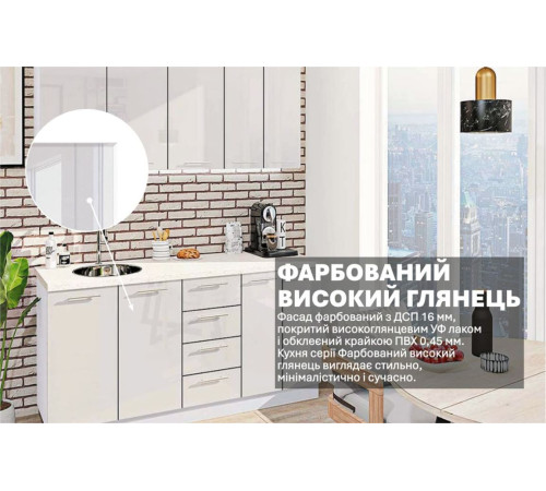 Готовая кухня Комфорт Крашеный высокий глянец 1,8 м Белый